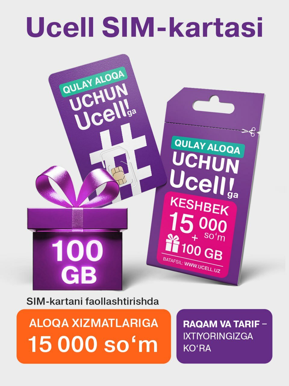 SIM - карта для самостоятельной регистрацией от Ucell номер на выбор.