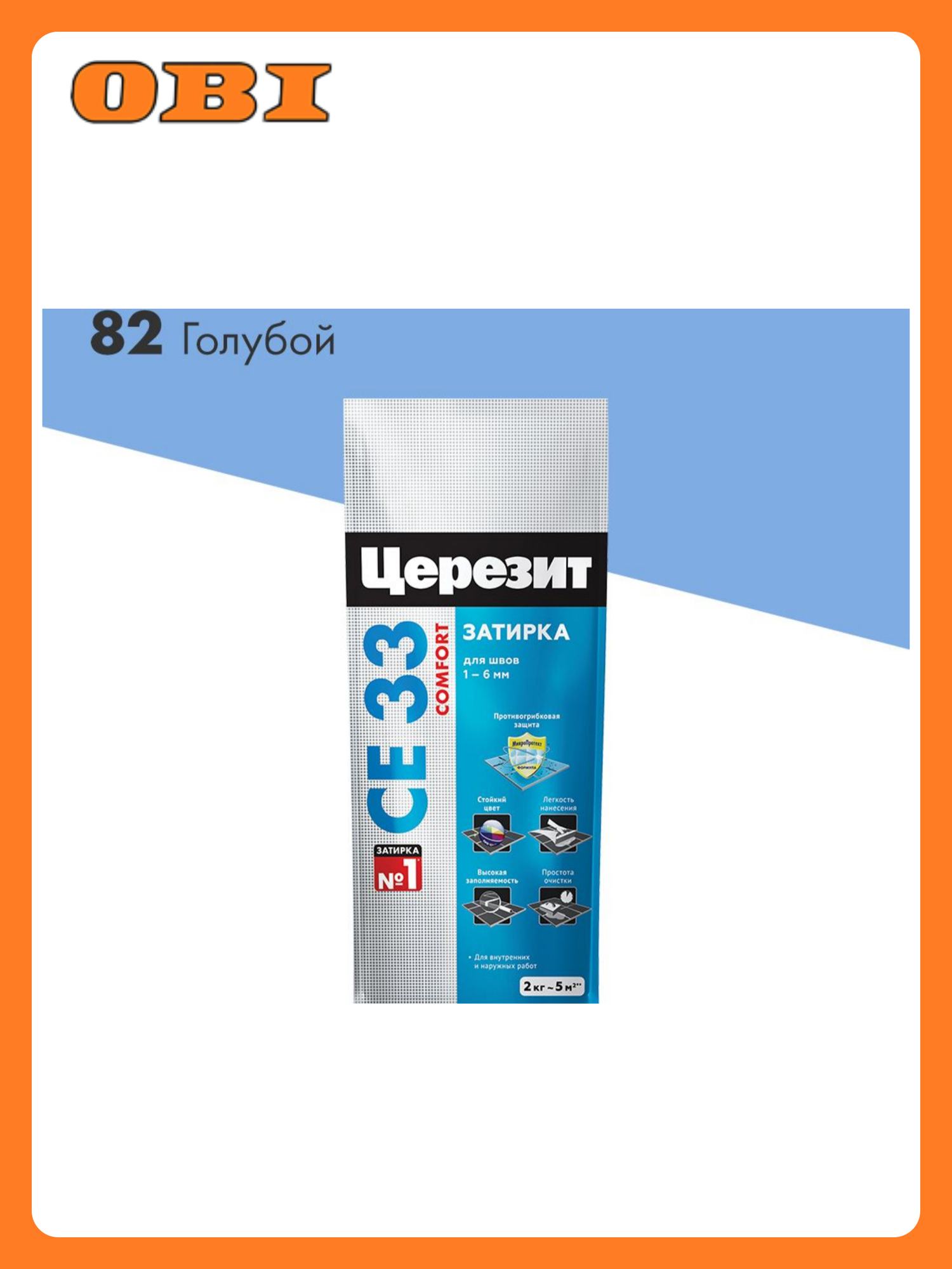 Затирка Ceresit CE 33 для плитки для швов морозостойкая голубая