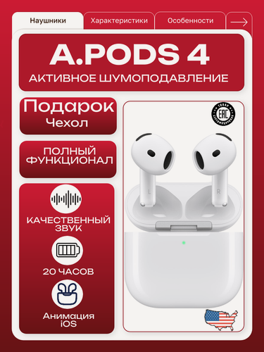 Изображение товара Беспроводные наушники, с шумоподавлением, для iOS и Android, Bluetooth 5.3, влагозащита