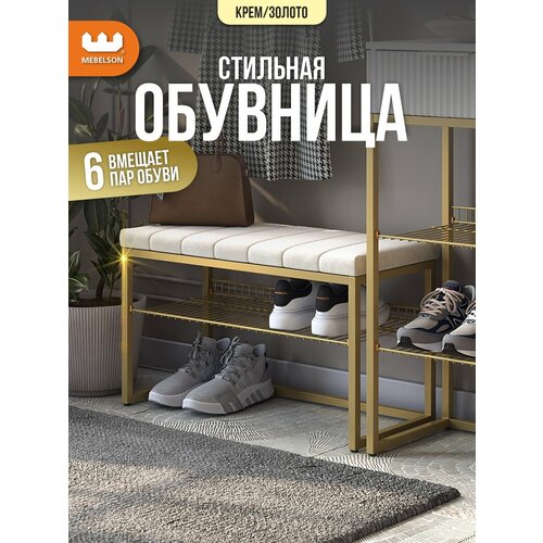Обувница в прихожую с мягким сиденьем 