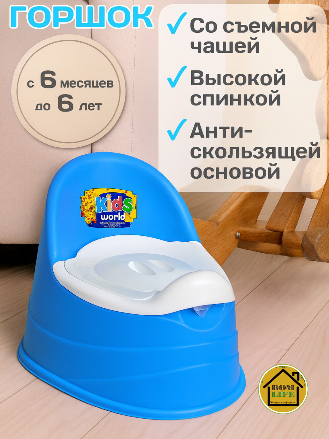 Горшок для детей с крышкой и спинкой, изготовлен из пластика