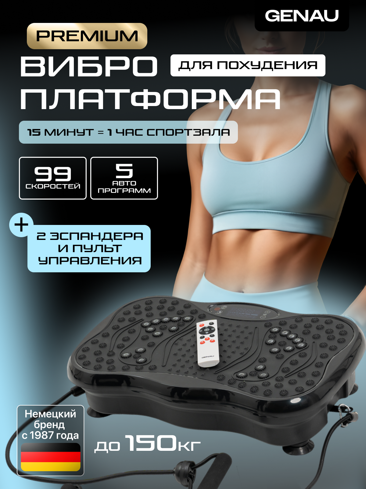 Фитнес виброплатформа Genau VibroFit V1 mini с эспандерами для рук
