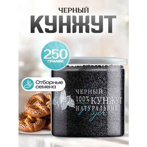 фото Кунжут черный noyer натуральные семена, 250 гр.