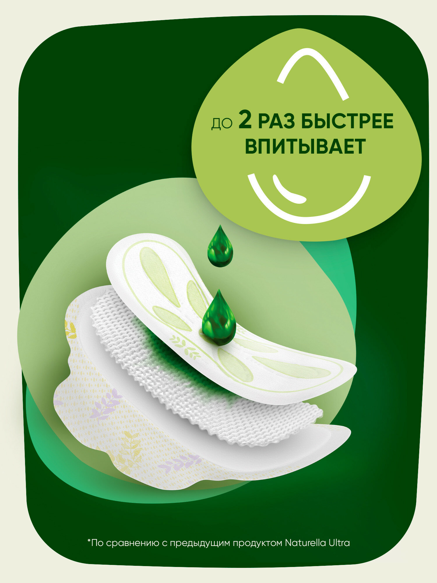 Прокладки женские Naturella Ultra Ночные Плюс, размер 5, 12 шт. — фото 1