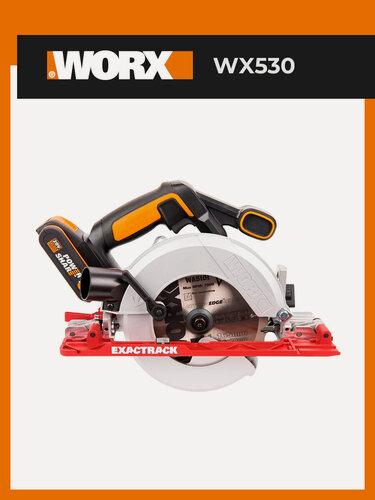 Изображение товара Дисковая пила аккумуляторная WORX WX530, 165 мм, 20 В, АКБ 2,0 А*ч, ЗУ 2 А, коробка