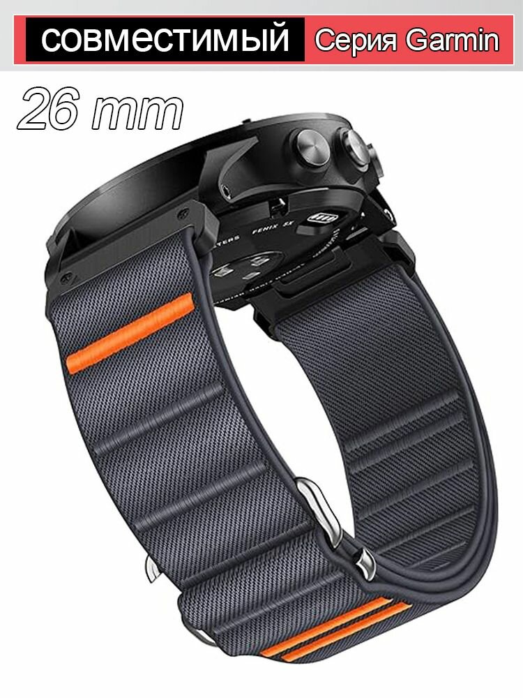 Премиумфиксатор из нейлона с вышивкой для Garmin Fenix, ширина 26 мм, конструкция с петлей