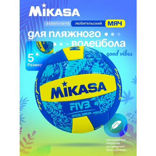 Мяч для пляжного волейбола MIKASA BV354TV-GV-YB, желто-синий