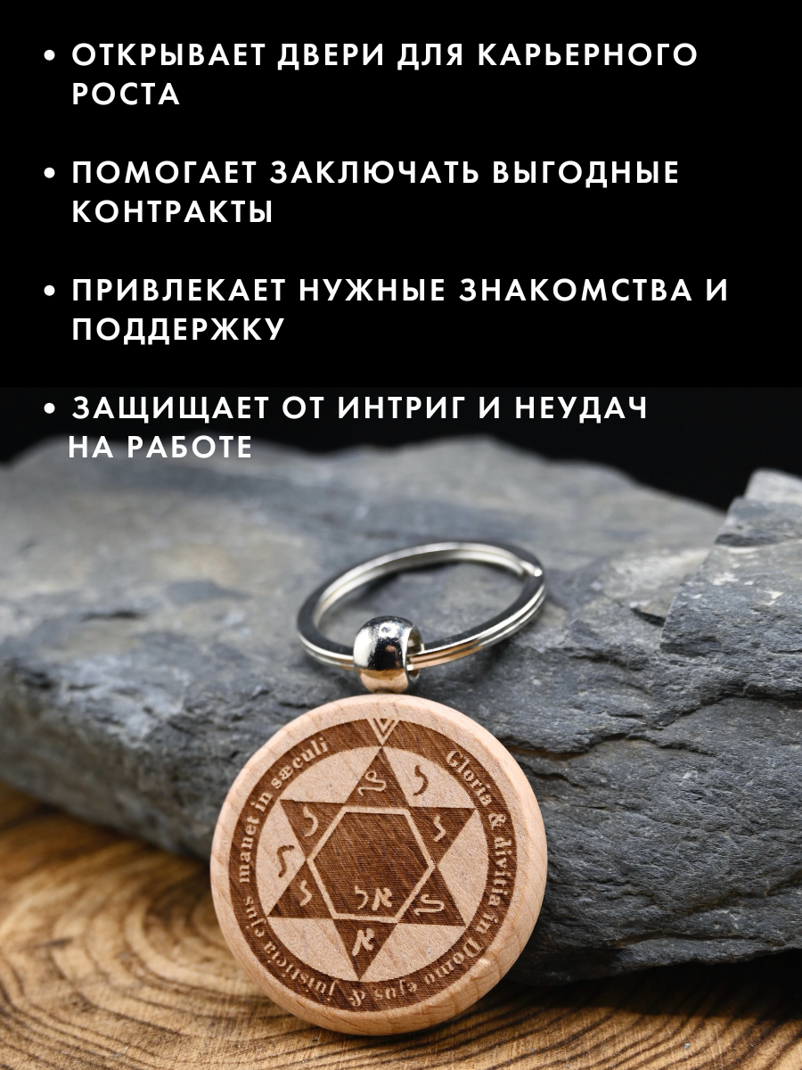 Талисман Gold Tree "Для карьерного роста", из натурального бука — фото 1