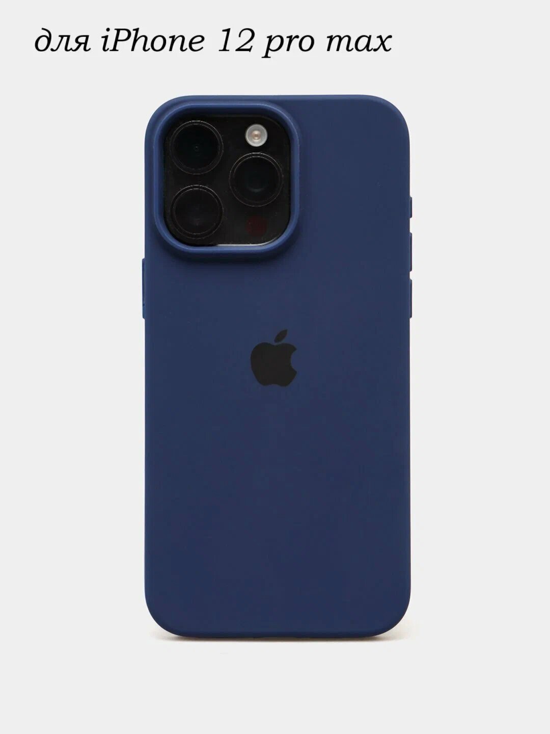 Силиконовый чехол для iPhone 12 Pro Max тонкий мягкий с логотипом — фото 1