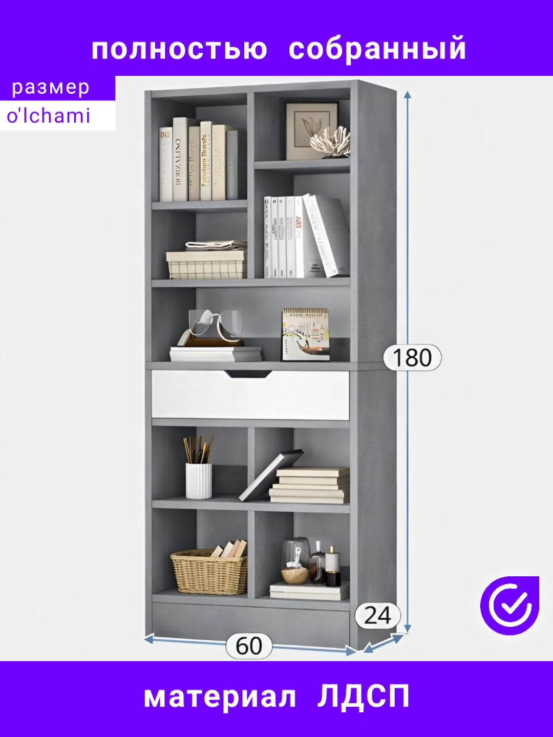 NEOM 2026 модульная универсальная система стеллажей и шкафов, ЛДСП, В 100% собранном виде