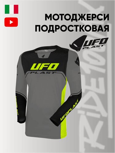 Изображение товара Мотоджерси подростковая UFO Plast ARES JERSEY Grey/Black детская мотоэкипировка