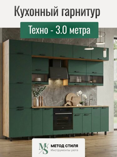 Изображение товара Кухонный гарнитур Техно 3,0/1080м Компоновка №2 (Браш Мени Грин, Дуб Крафт (Дуб вотан))