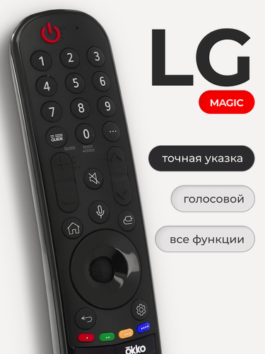 Изображение товара Пульт для телевизора LG Magic Remote Smart TV MR22GA pduspb с голосовым управлением