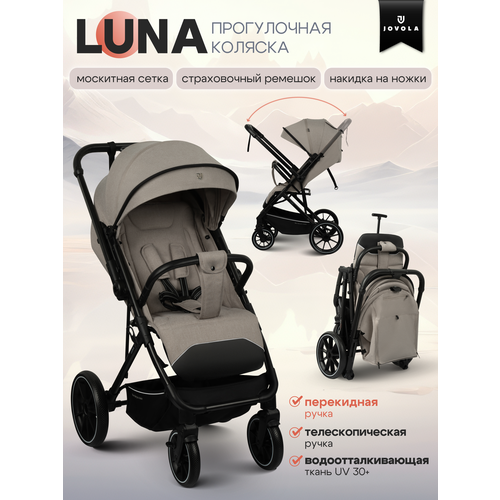 фото Прогулочная коляска jovola luna, всесезонная, складная, перекидная ручка, бежевый