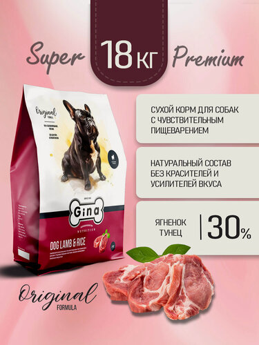 Изображение товара Корм для собак сухой Gina Dog Lamb & Rice ягненок, рис, 18 кг