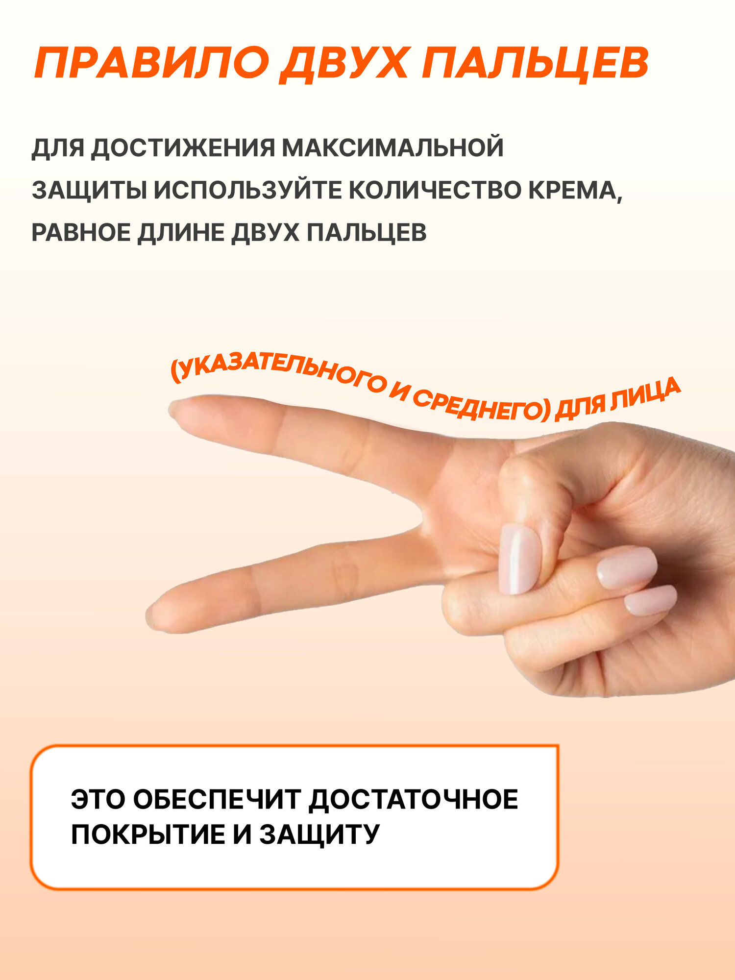 Солнцезащитный крем TonyMoly UV Master Face & Body SPF 50+ PA+++, 80 мл — фото 1