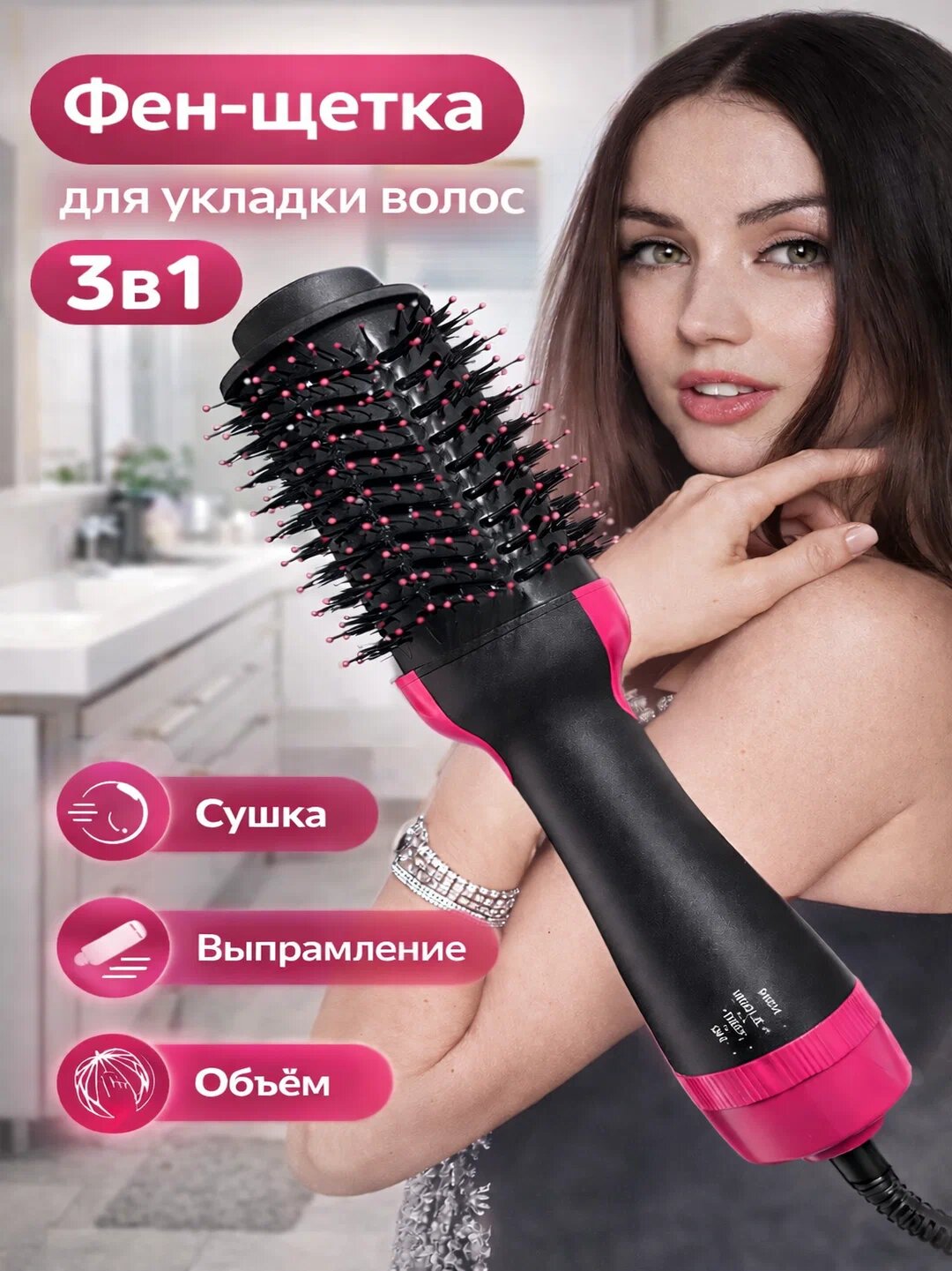 Фен-расчёска "One Step", ионизация, вращающийся шнур, 3 температурных режима