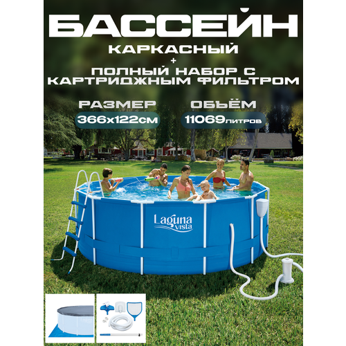 фото Бассейн каркасный 457х132см laguna vista р20-1552-в с аксессуарами summer escapes