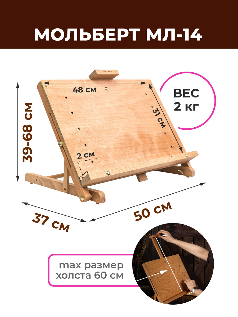 Стартовый набор для рисования акварелью с мольбертом Малевичъ — фото 1