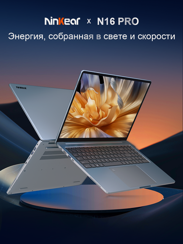 Изображение товара Ноутбук Ninkear N16 PRO, 16", 2560 x 1600, IPS, Intel® Core™ i7-12700H Processor, SSD 1ТБ, Windows 11