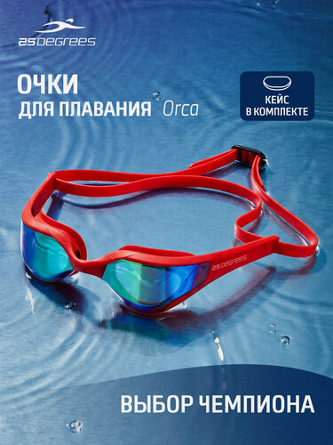 Изображение товара Очки для плавания 25DEGREES Orca Red Mirror футляр в комплекте, съёмная переносица, зеркальные линзы, цвет красный