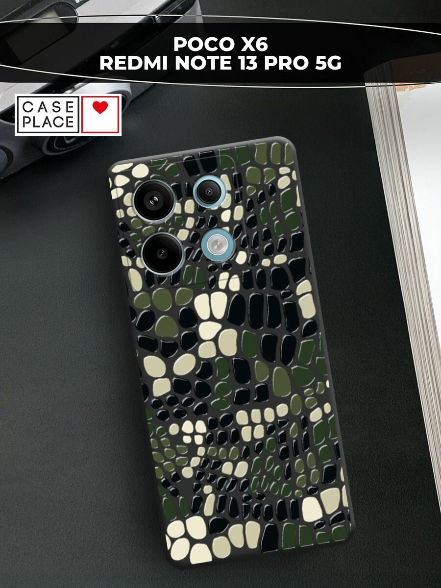 Чехол на Poco X6/Redmi Note 13 Pro 5G / Поко Х6/Редми Нот 13 Про с принтом Пятнистый камуфляж 2