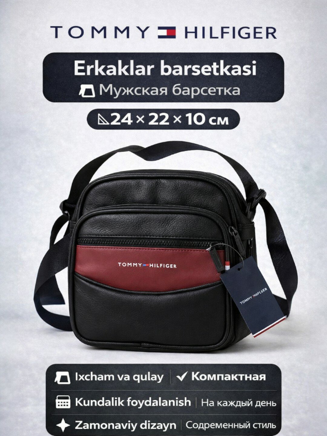 Сумка барсетка  Tommy Hilfiger