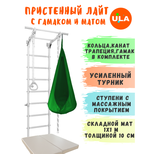 фото Шведская стенка детская лайт с матом 1х1 м и гамаком, цвет пастель-зеленый ula