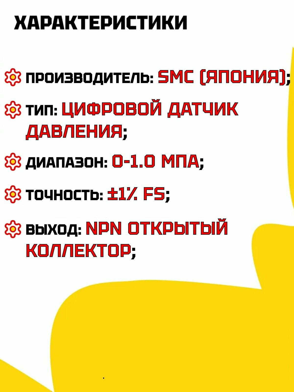 Датчик давления ZSE20AF-S-01-JA2, SMC, цифровой, 0-1 МПа, разъемный соединитель, IP40 — фото 1