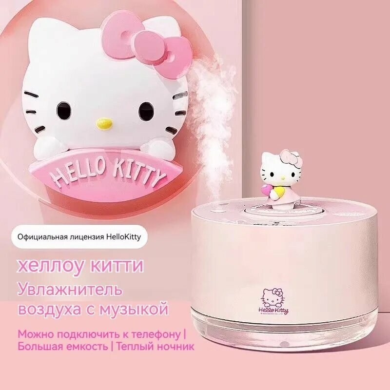 Hello Kitty Увлажнитель воздуха Hello Kitty-Увлажнитель воздуха, светло-розовый
