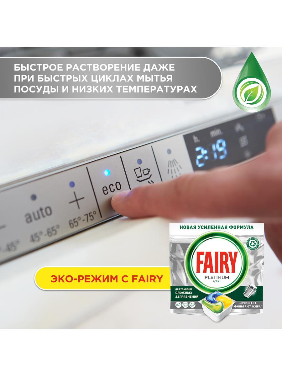 Капсулы таблетки для посудомоечной машины Fairy Platinum All in One Лимон, бесфосфатные таблетки для мытья посуды, 113 шт. — фото 1