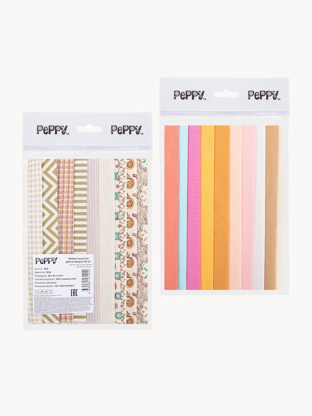 Ткань для пэчворка 20 шт, набор лоскутов "PEPPY" NLD 20 x 22 см №06