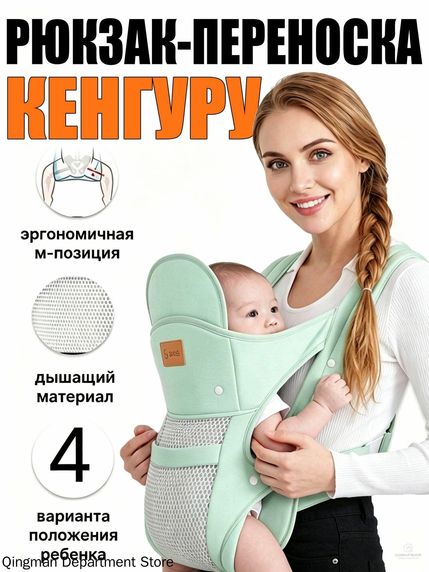 Эргорюкзак кенгуру 4 в 1 новорожденных от 3 месяцев, слинг для новорожденных, эргономичный