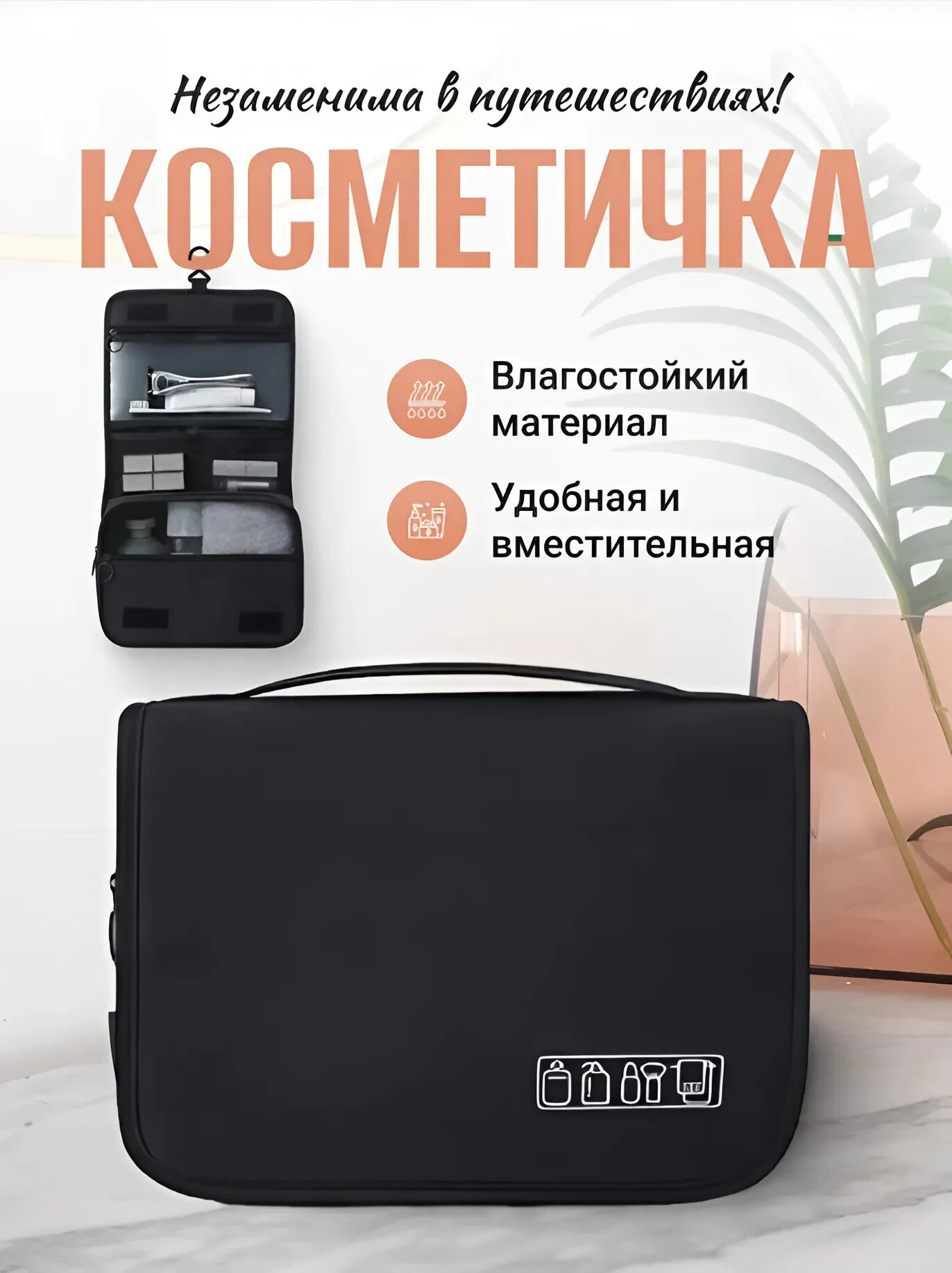 Несессер Kattami ширина 9 см высота 19 см длина 24 см  черный