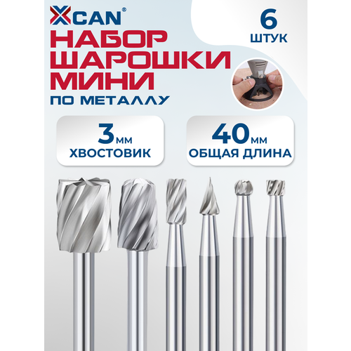 Шарошки-мини стальные по металлу XCAN 6 шт хвостовик 3 мм 529₽