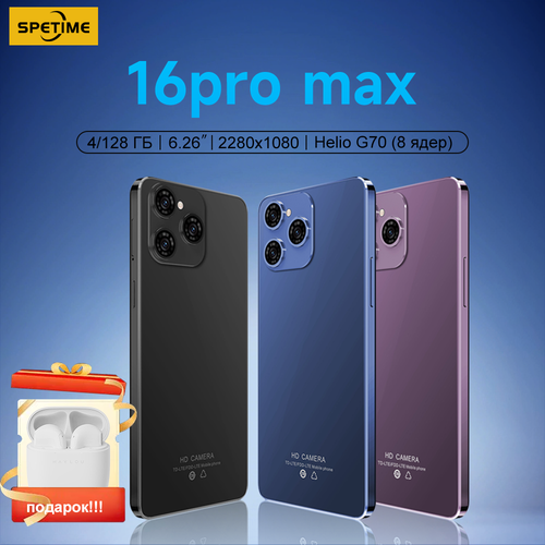 Смартфон SPETIME 16 PRO MAX 4128 ГБ 626 Мобильные телефоны Разблокировка по лицу22801080 Smart phone 669900₽