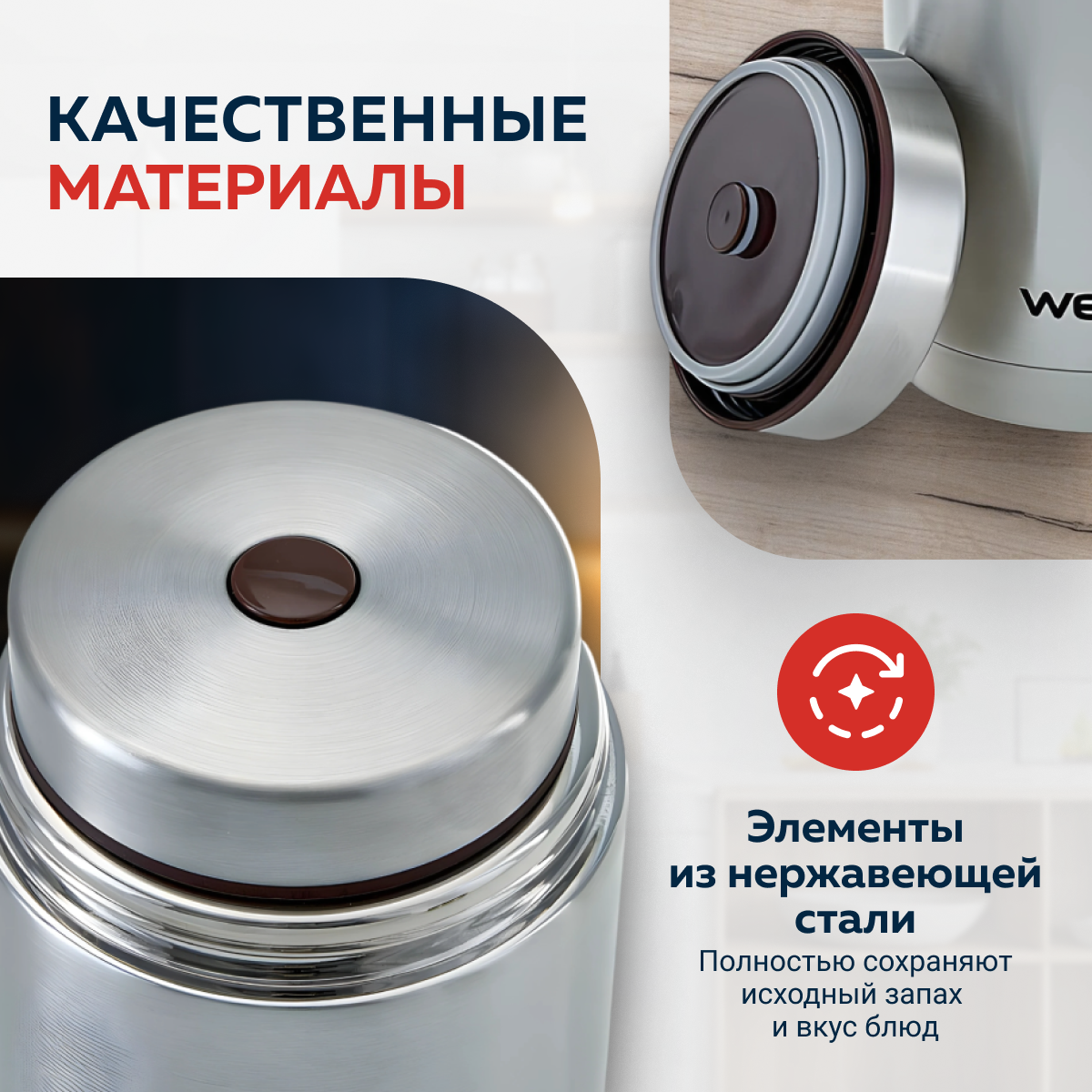 Термос пищевой Webber SSB-1000N, 1 л, нержавеющая сталь, широкая горловина, стальной — фото 1