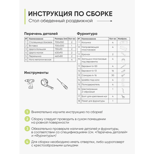 фото Стол кухонный раздвижной прямоугольный мебельная фабрика алиса