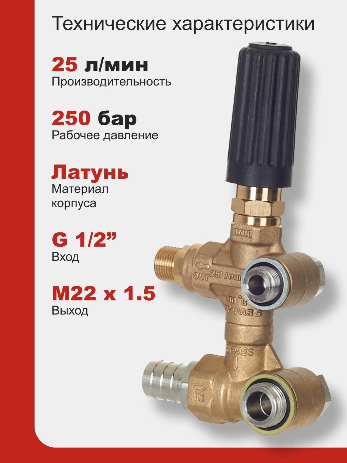 Регулятор высокого давления VB25 для HAWK NMT 250 бар M22 x 1.5 — фото 1