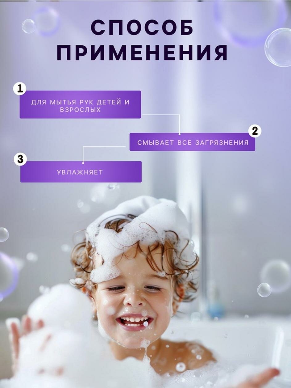 Изображение Жидкое мыло детское LULU гипоаллергенно, без парабенов, без силиконов, 300 мл