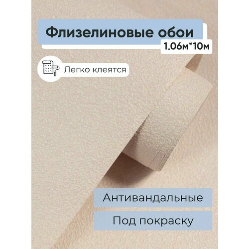 фото Обои антивандальные под покраску винил на флизелине белвинил крошка 62 1.06*10м