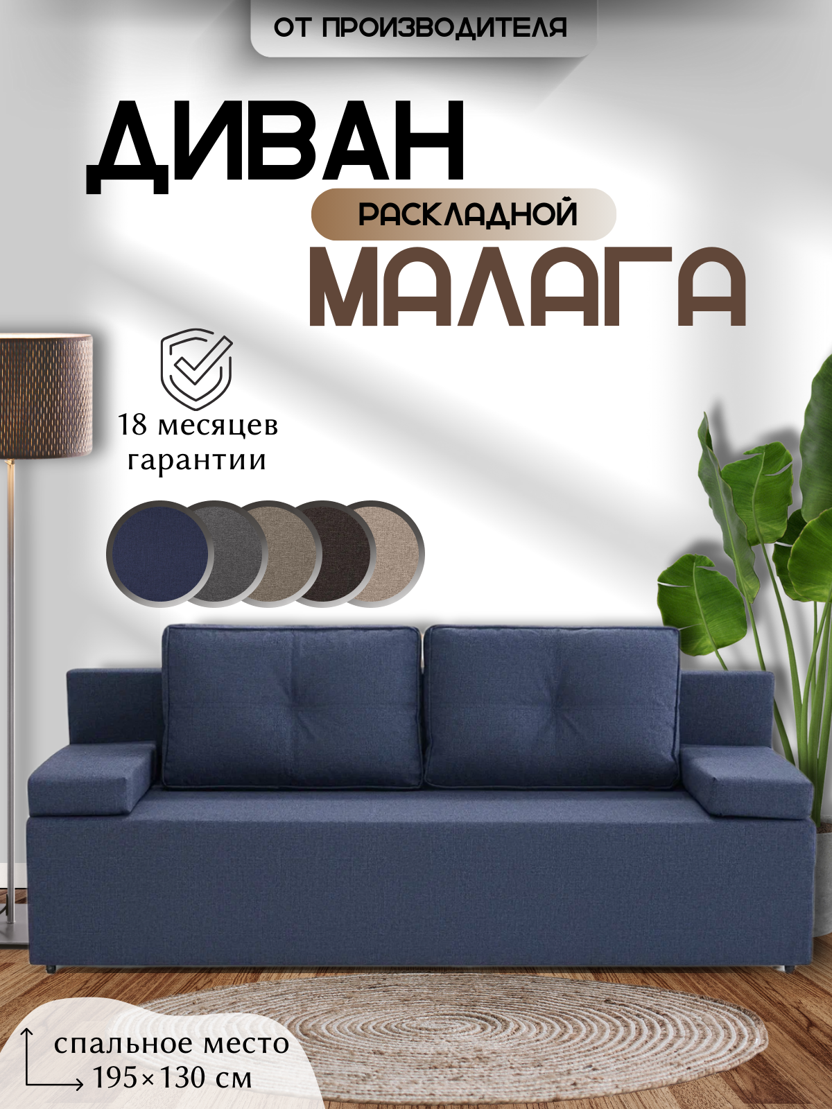 Диван Малага прямой, синий (Модерно 05), раскладной, еврокнижка