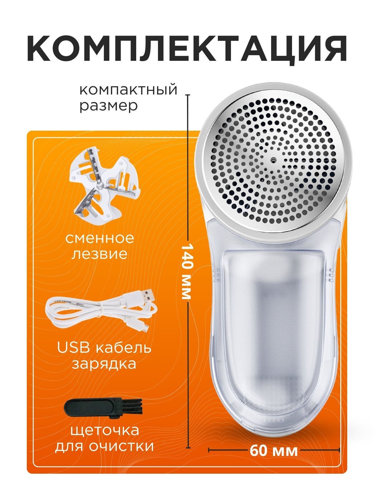 Машинка от катышек Rechargeable Lint Remover MQXJQ01KL белый — фото 1