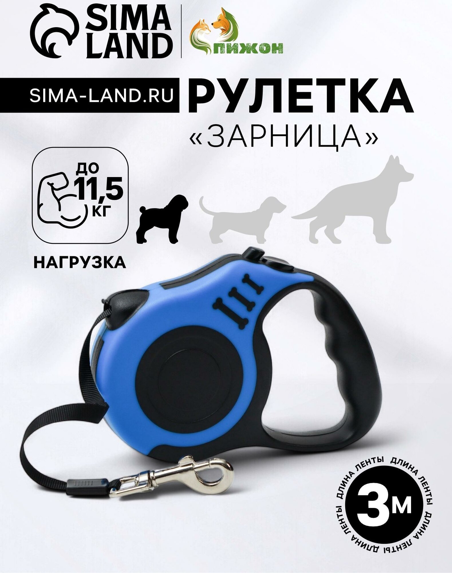 Рулетка  Зарница    3 м  до 11 5 кг  чёрно синяя