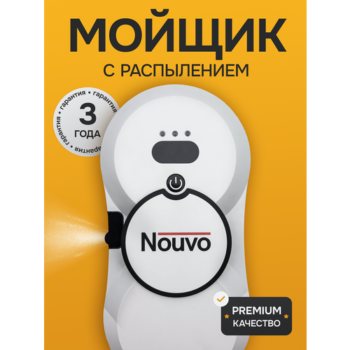 Умный робот мойщик окон с распылением Nouvo X7, белый, 3 года гарантии