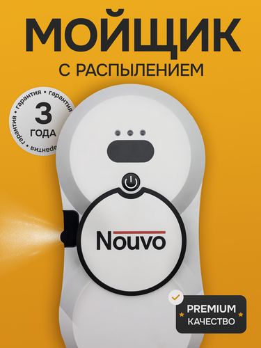 Изображение товара Умный робот мойщик окон с распылением Nouvo X7, белый, 3 года гарантии