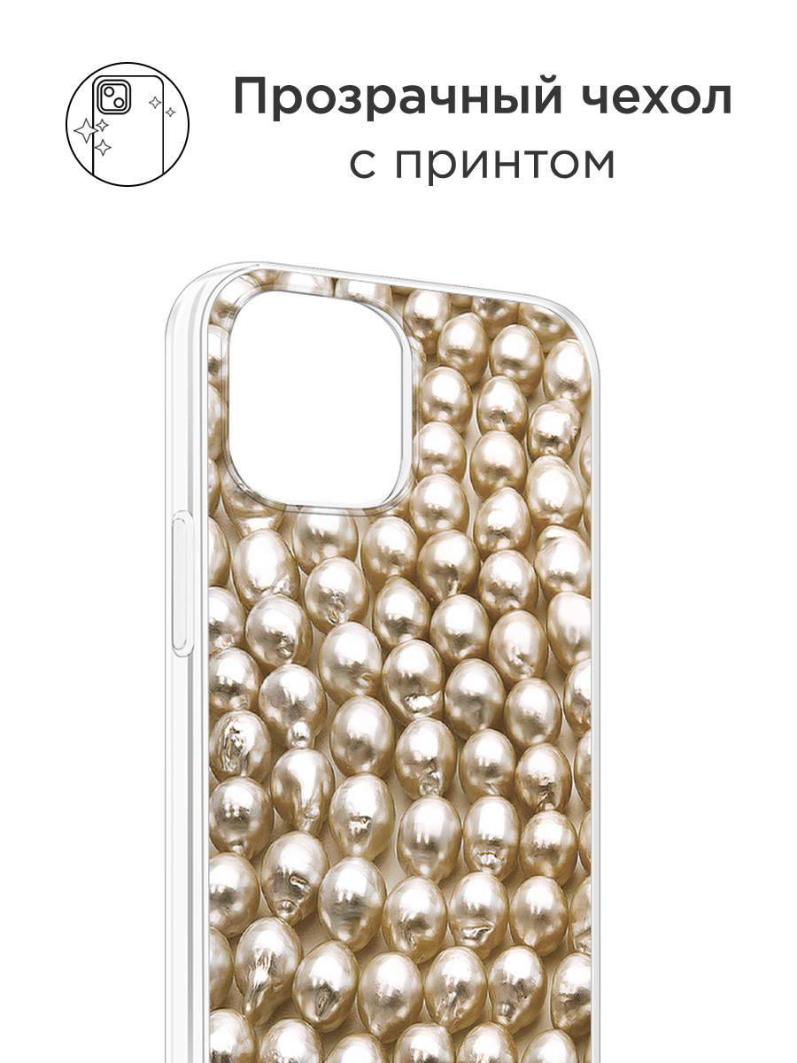Чехол на Apple iPhone 16 / Айфон 16 с принтом Жемчуг — фото 1