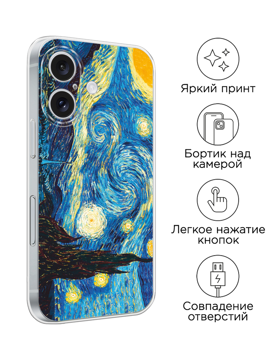 Чехол на Apple iPhone 16 / Айфон 16 с принтом Звездная ночь — фото 1