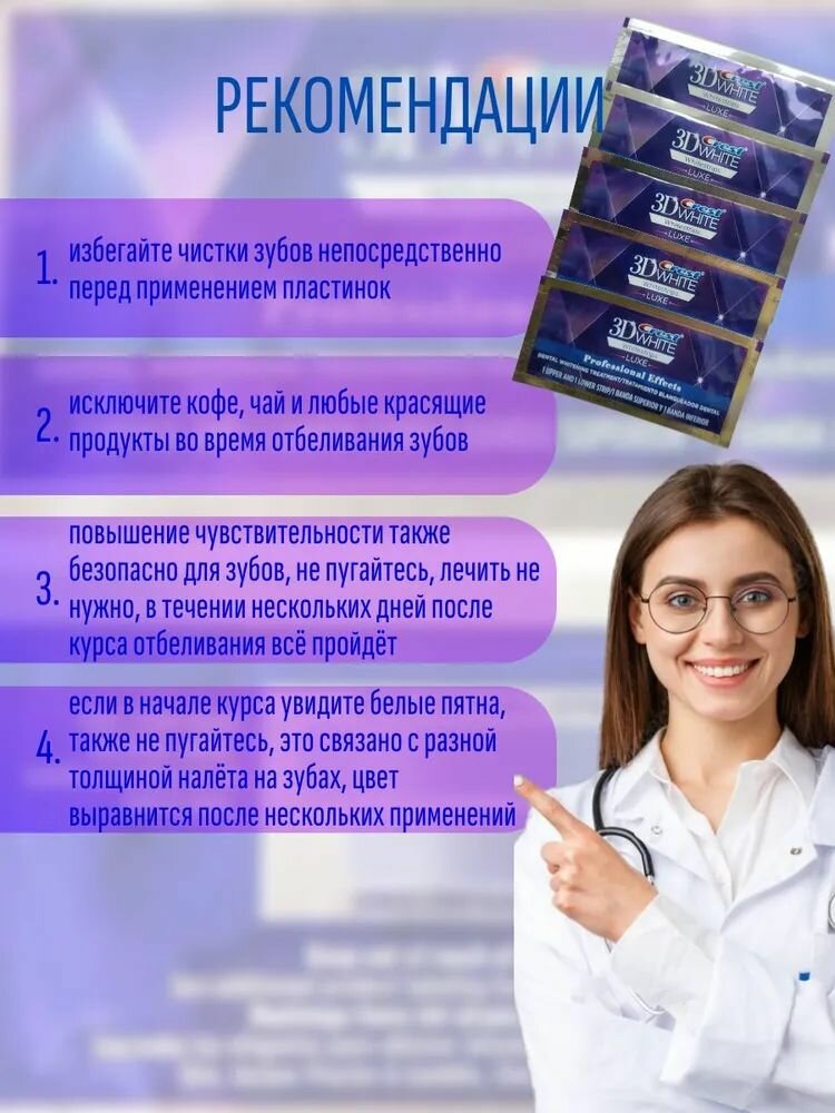 Изображение Отбеливающие полоски для зубов Crest 3D Whitestrips Professional Effects - 7 шт