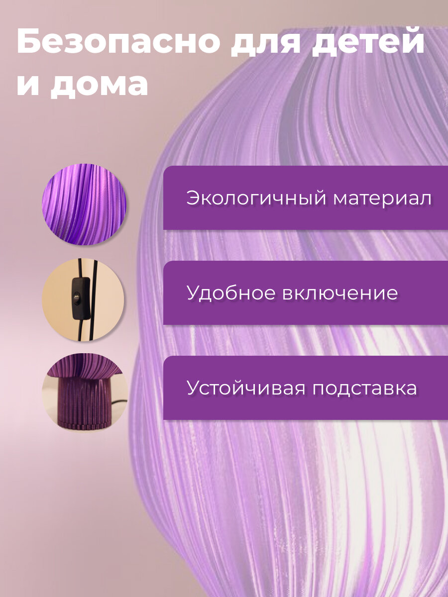 Светильник настольный дизайнерский, 220В, холодный белый, фиолетовый — фото 1